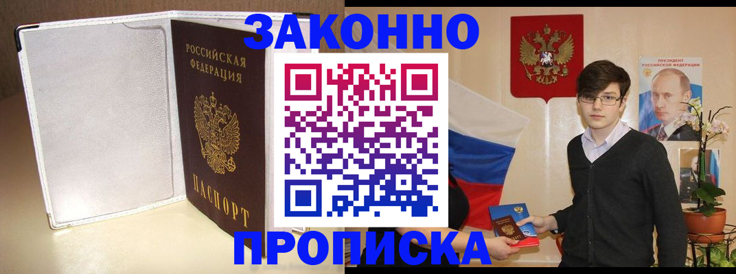 временная регистрация поиск в Пикалёво