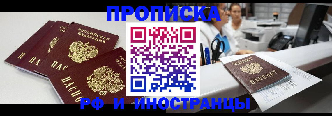 прописка для военкомата в Пикалёво