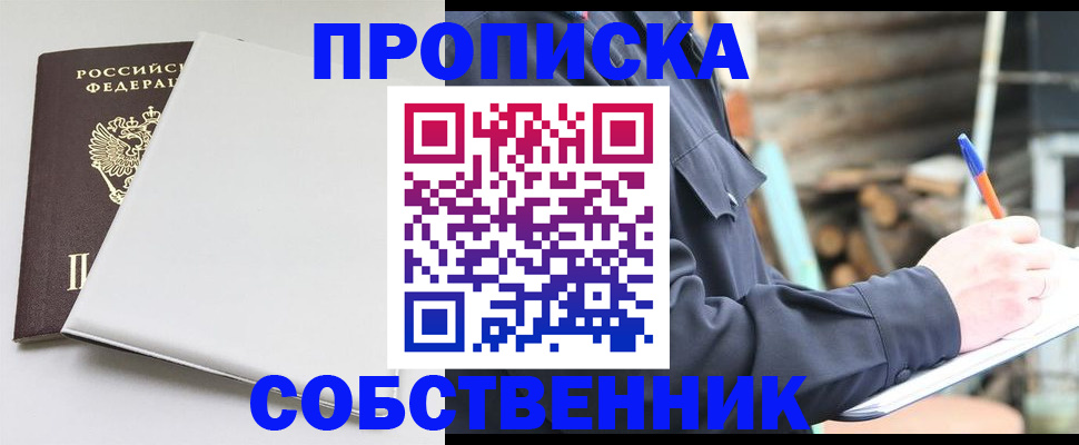 временная регистрация недорого в Пикалёво