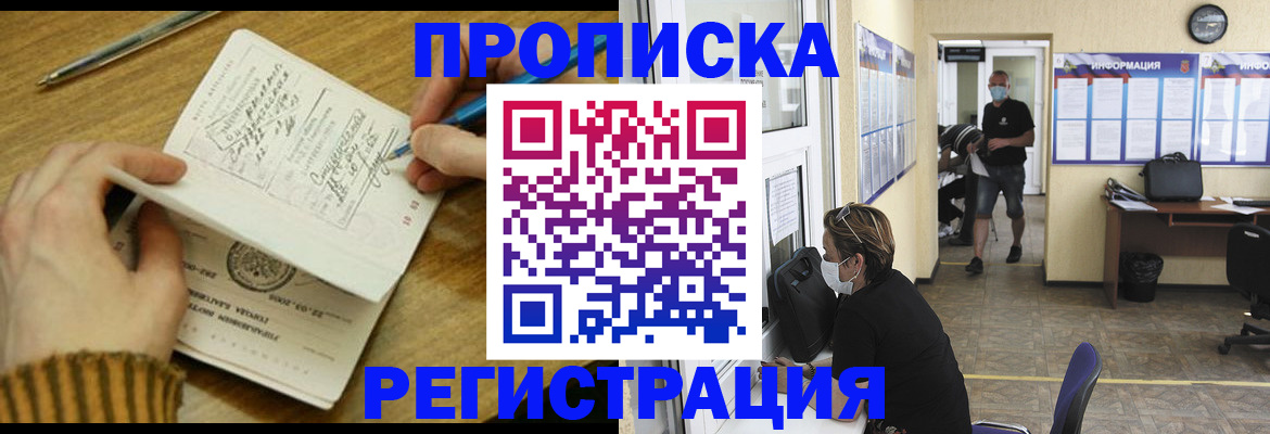 прописка для кредита в Пикалёво